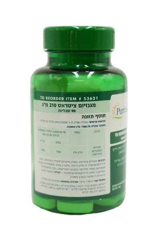 מגנזיום ציטראט 210 מ"ג