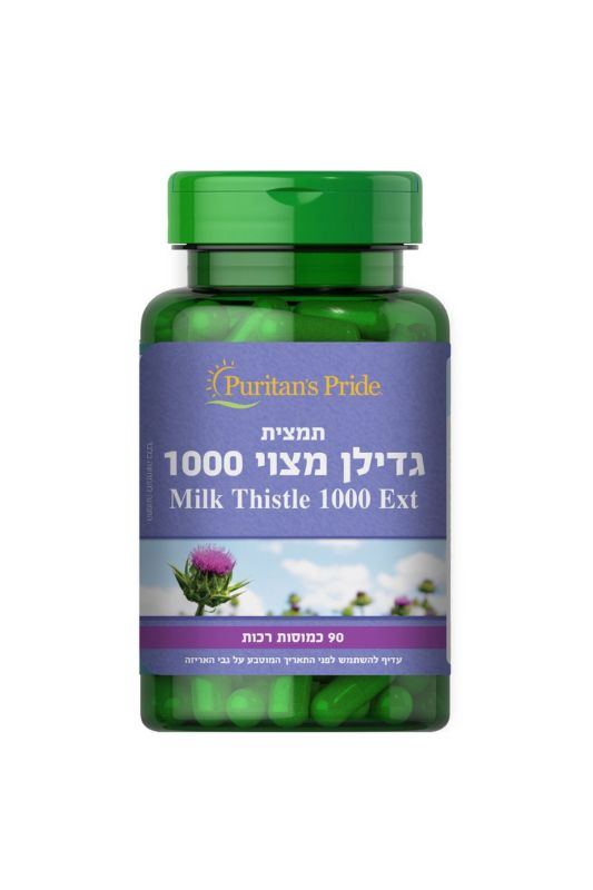 גדילן מצוי – Puritans Pride Milk Thistle 1000